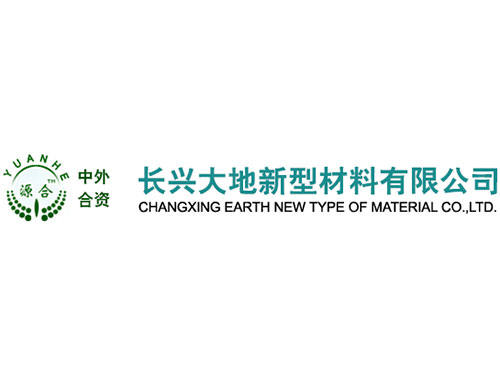 长兴大地新型材料有限公司
